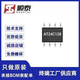 AT24C128 AT24C128N直插DIP-8 存储器芯片IC