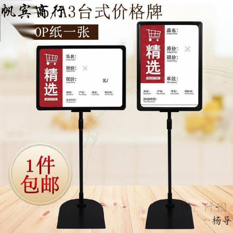 蔬菜水果价格牌高食品糕点店牌子价标价牌台板价签牌公示栏