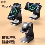 新品三合一无线充 适用苹果手机耳机手表桌面快充折叠无线充电器