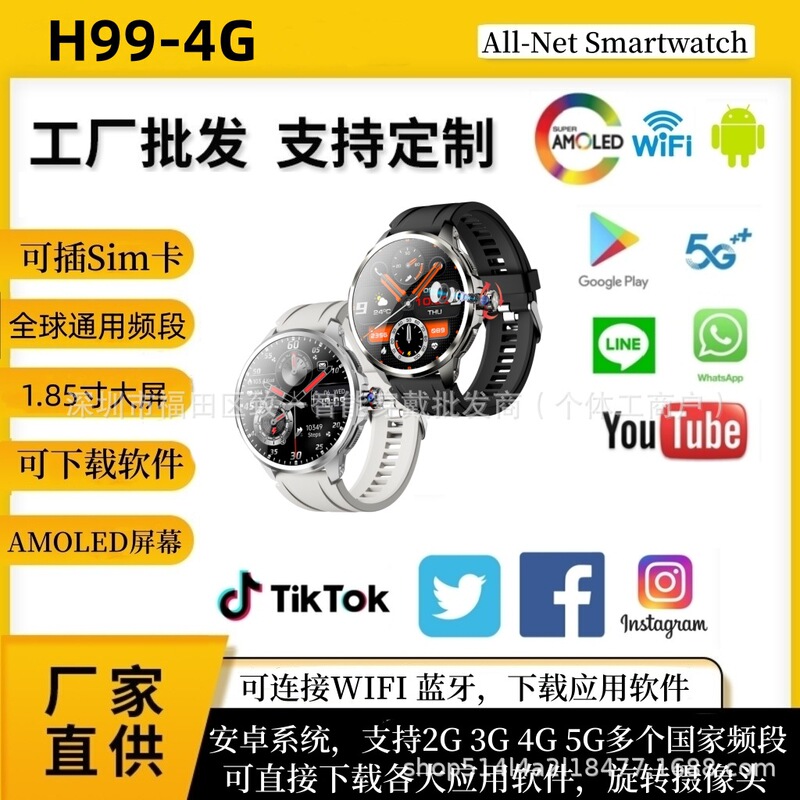 Card-Insertable H99 Large-Screen Pull-Out Camera Multifunctional Phone Watch 5g Full Network Access Export Cross-Border Foreign Trade Card-Insertable H99 Large-Screen Pull-Out Camera Multifunctional Phone Watch 5g Full Network Access Export Cross-Border Foreign Trade