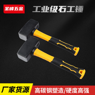 Industrial-grade stone hammer heavy-duty shockproof short-end square-end stone hammer solid square hammer two-hammer hammer head