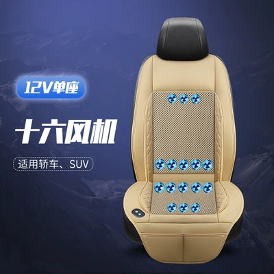 Summer car 12V ventilation cushion Multi-function pad - warm-rice-12v-16-fans-automatic-start-and-stop