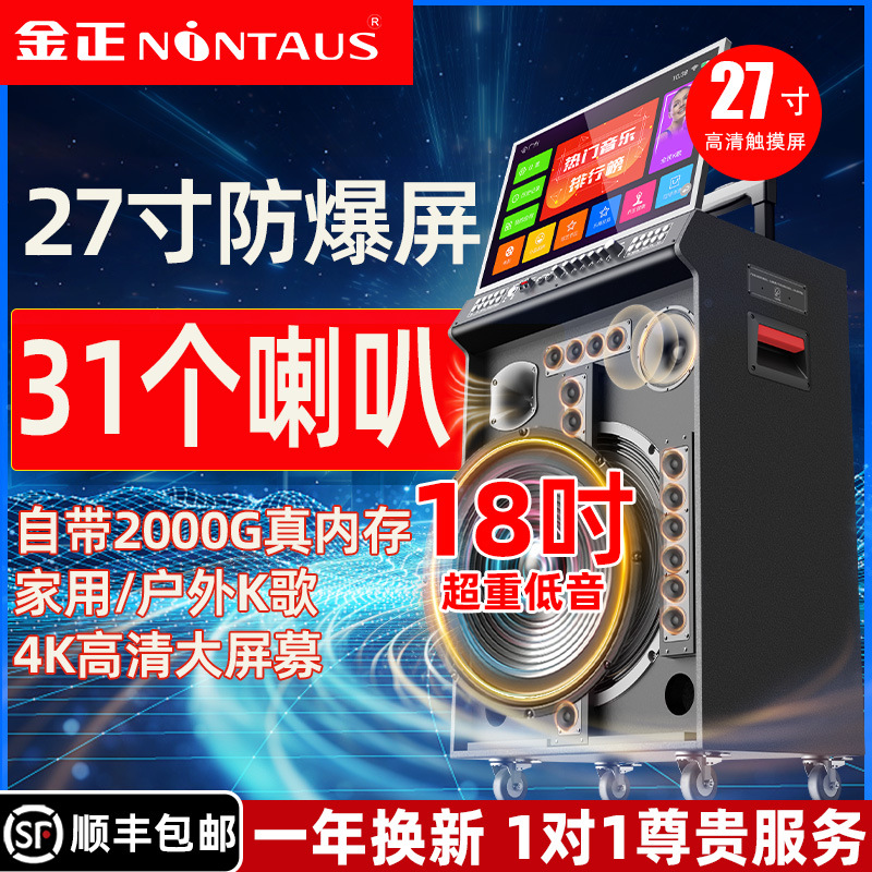 Free Shipping Jinzheng Family Ktv Karaoke Audio Singing All-In-One Outdoor Karaoke Square Dance Speaker with Display