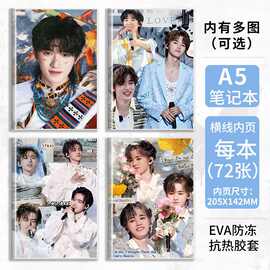 少年团宋亚轩周边A5软胶套笔记本学生记事本笔记摘抄本子礼物送人