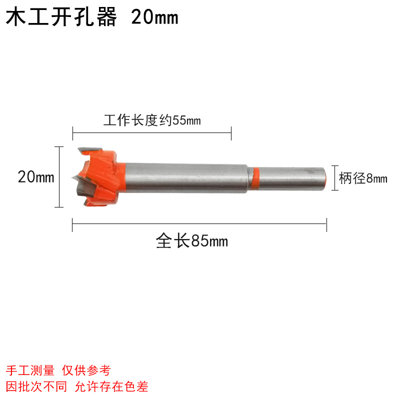 Grado Industrial carpintería abridor de agujero cabeza de aleación alargado tablero de madera puerta placa de yeso de plástico de perforación escariador broca