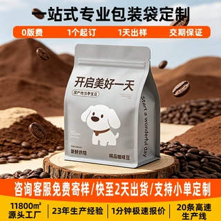 八边封自立袋食品包装袋定制可加印LOGO烘培咖啡豆包装袋打包袋子