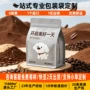 打包定制咖啡豆烘培自立袋