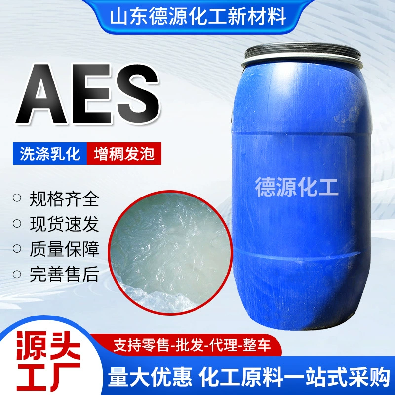 Aes Поверхностно-активное вещество моющее моющее сырье Сырье моющее средство Ежедневный химически-пенообразователь Сырье моющее средство для стирки aes