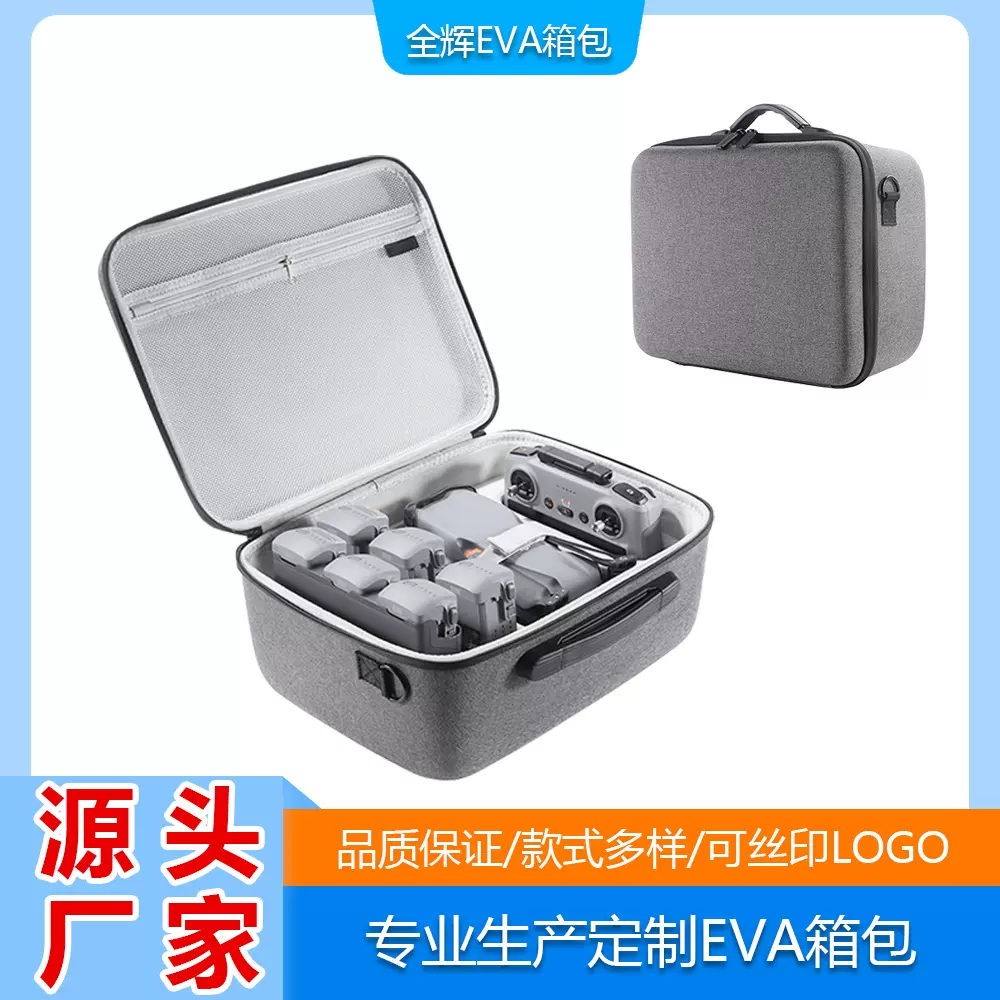 定制eva收纳包长方形 大疆收纳包无人机air3收纳包硬壳收纳包eva