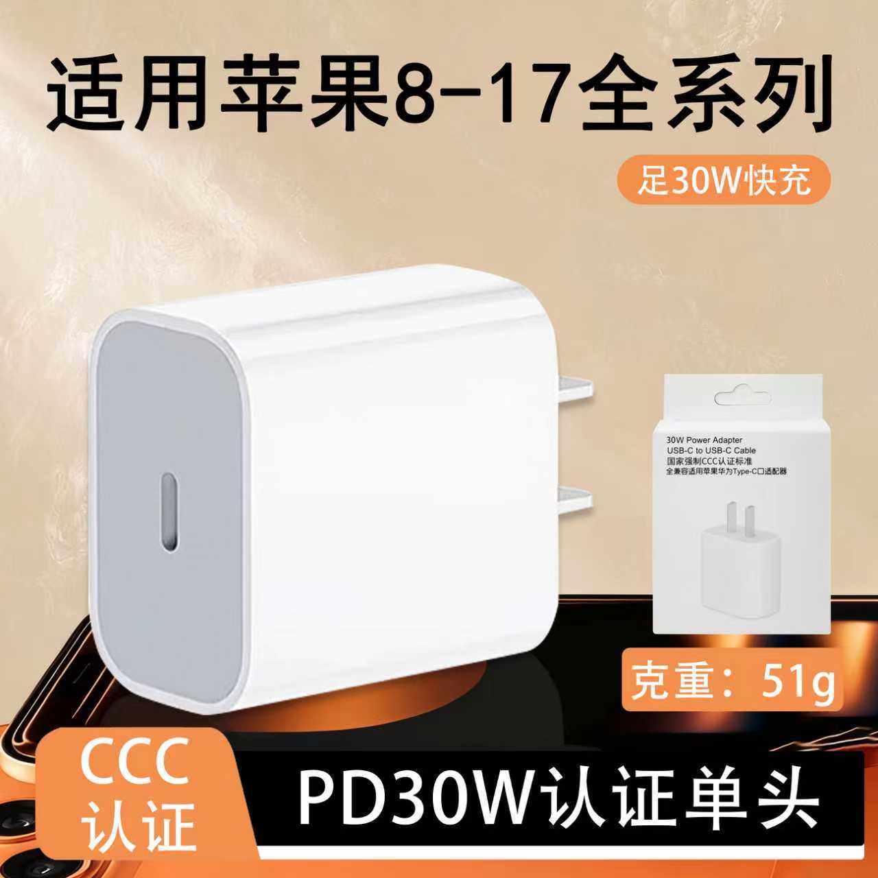 Aplicable a Apple 17 cargador de fábrica 3C certificado cabeza de carga rápida pie PD45W nitruro de silicio cabeza de carga de Apple