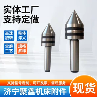 精密莫氏活络回转顶尖 车床旋转加长顶针非标定制蘑菇头回转顶尖