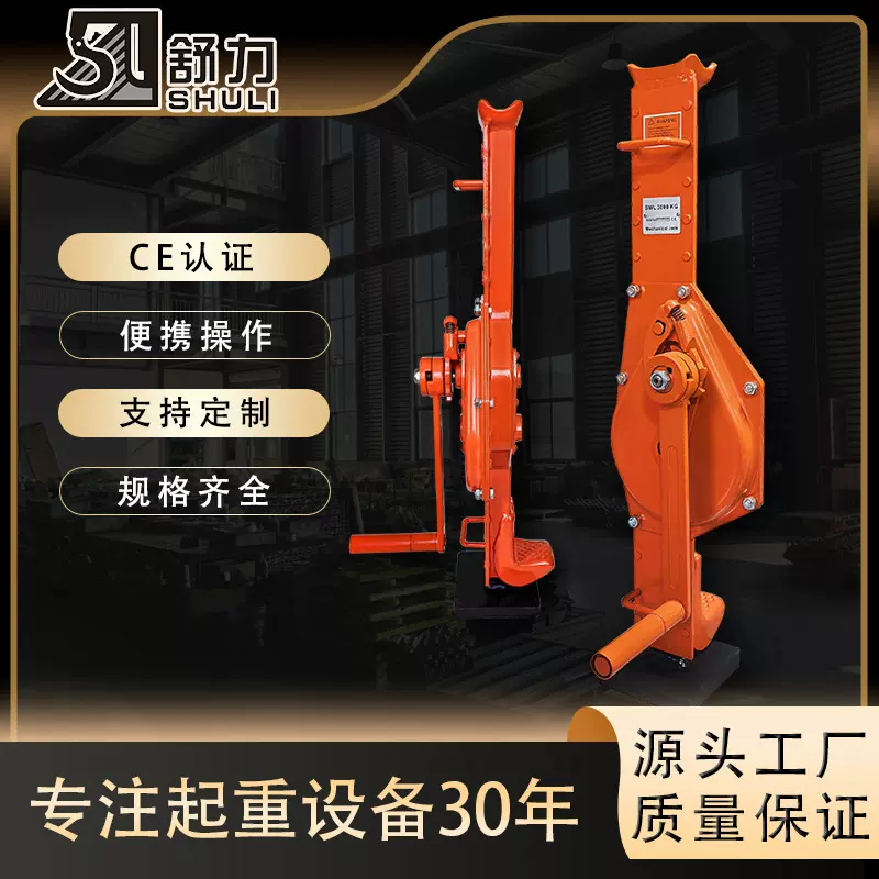 常规款机械式千斤顶齿条手摇跨顶手摇3T5T10T16T20T重型