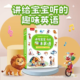 玩具挂图;学习/早教机;有声挂图