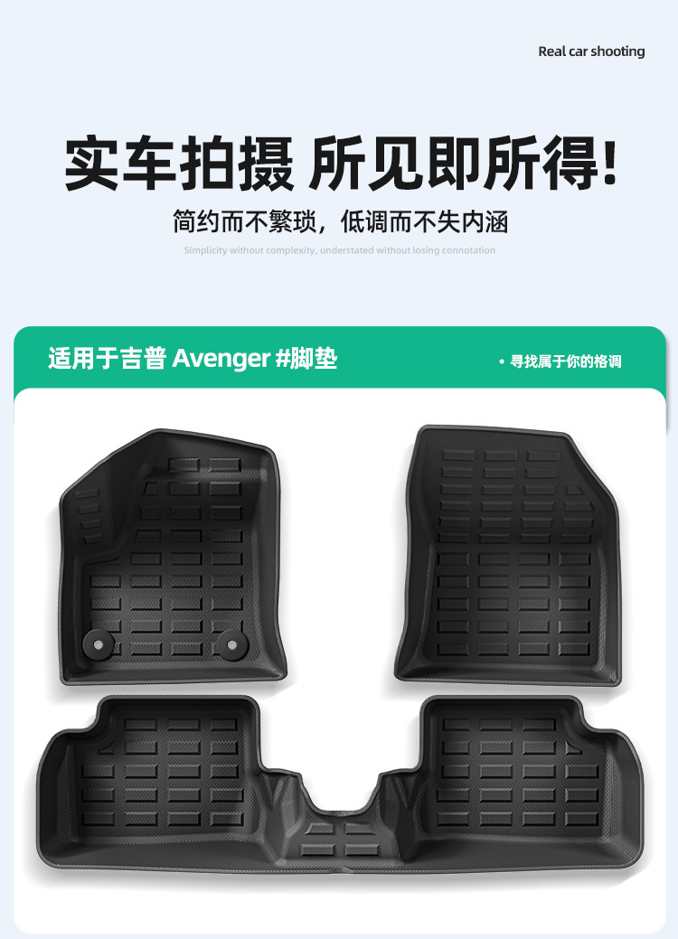 Suitable for 2023 Jeep Avenger Car Floor Mats, Fully Environmentally Friendly Tpe Floor Mats, Trunk Mat, Cross-Border