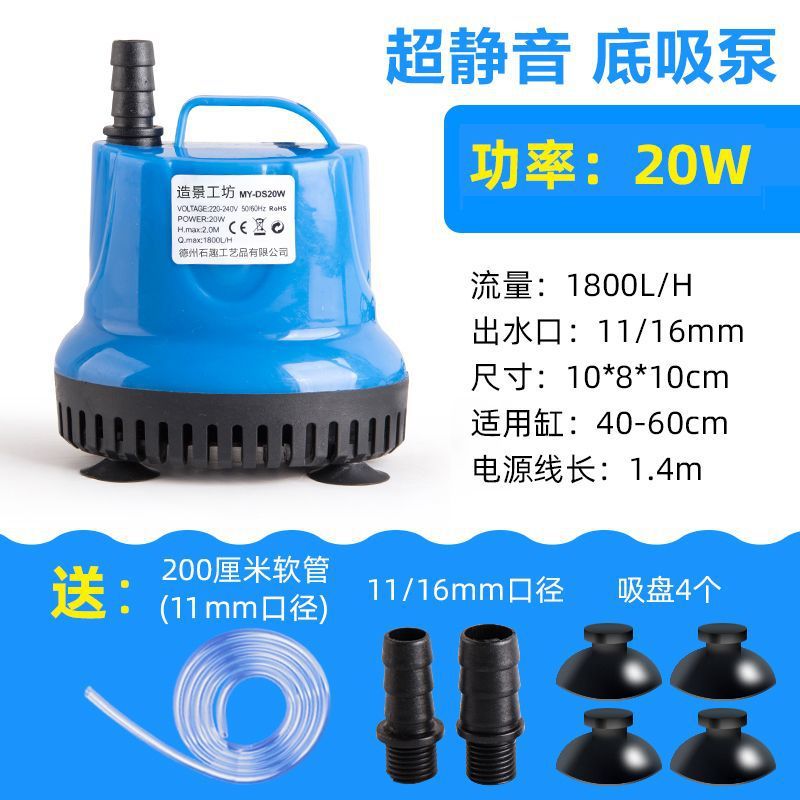 20W 하단 흡입 펌프