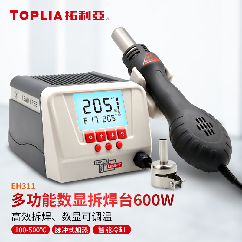 拓利亚（TOPLIA）EH311 多功能数显拆焊台600W 恒温电烙铁热风枪