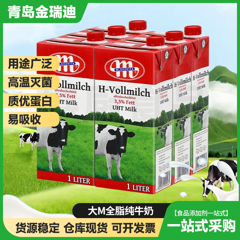 Polish Big m Milk Original Roasted Coffee Milk Tea Raw Materials Commercial Milk 1L*12 Full Box Spot Wholesale Polish Big m Milk Original Roasted Coffee Milk Tea Raw Materials Commercial Milk 1L*12 Full Box Spot Wholesale