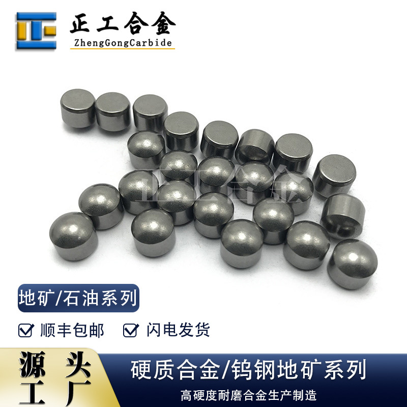 YG8C硬质合金钨钢球齿直径φ9.576*8.61mm开凿齿潜孔钻用