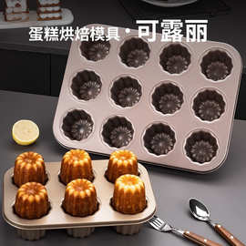 可露丽天使之铃Canneles卡娜蕾单杯4/6/9/12慕斯布丁模具碳钢烤盘