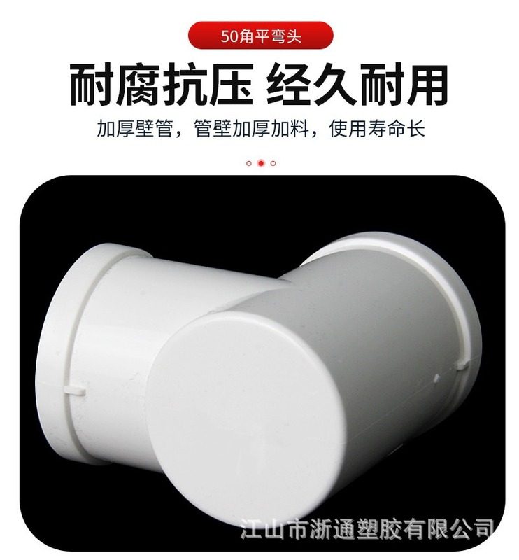 Pvc50下水管洗濯機地漏専用エルボ直角エルボ変位エルボ三方排水管部品|undefined