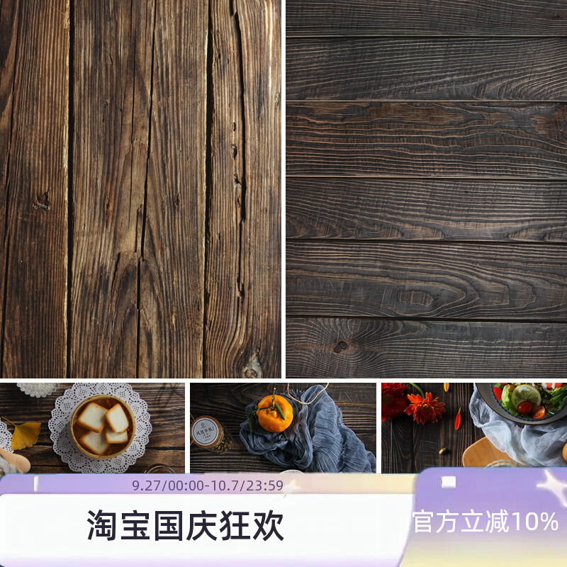Food Photography Imitation Wood Grain Background Paper Pastry Wine Cosmetics Still Life Pose Photography Tablecloth Decoration Props