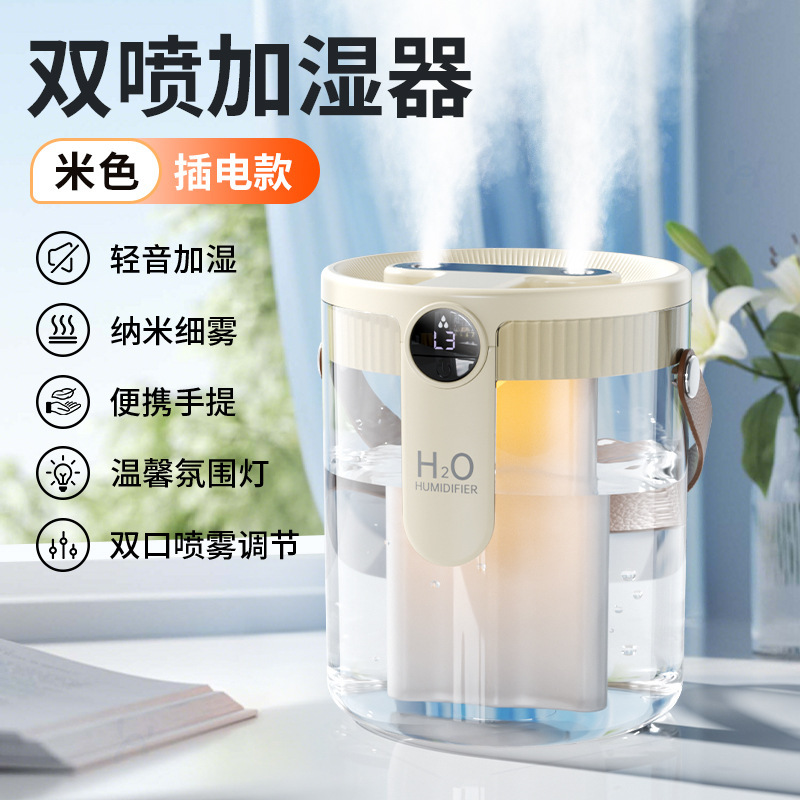 三喷口1.5L大容量2025新款加湿器家用小型轻音卧室USB充插款喷雾|undefined