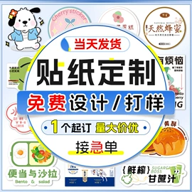 不干胶标签;艺术纸;节庆用品