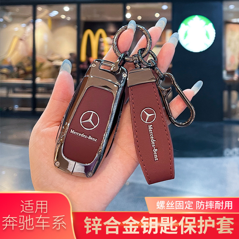 Suitable for 2024 Benz e300l key set gle350 high-grade a200lc260lglc case buckle glb220 men