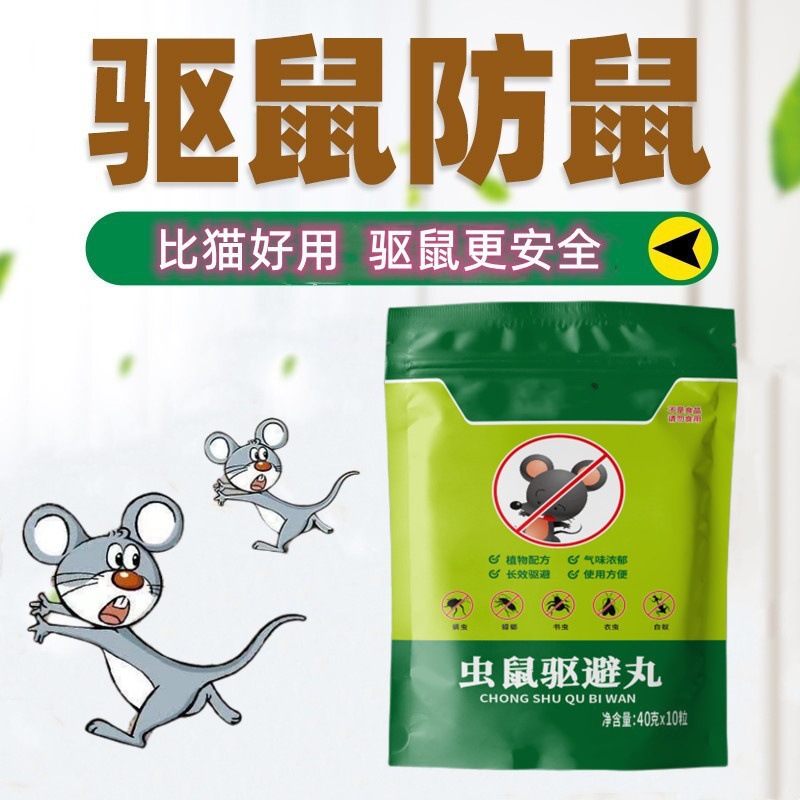 Formulación vegetal para repelente de ratas doméstico hormigas armario anti-insectos anti-mould anti-corrosión cerebro anti-cucaracha píldora