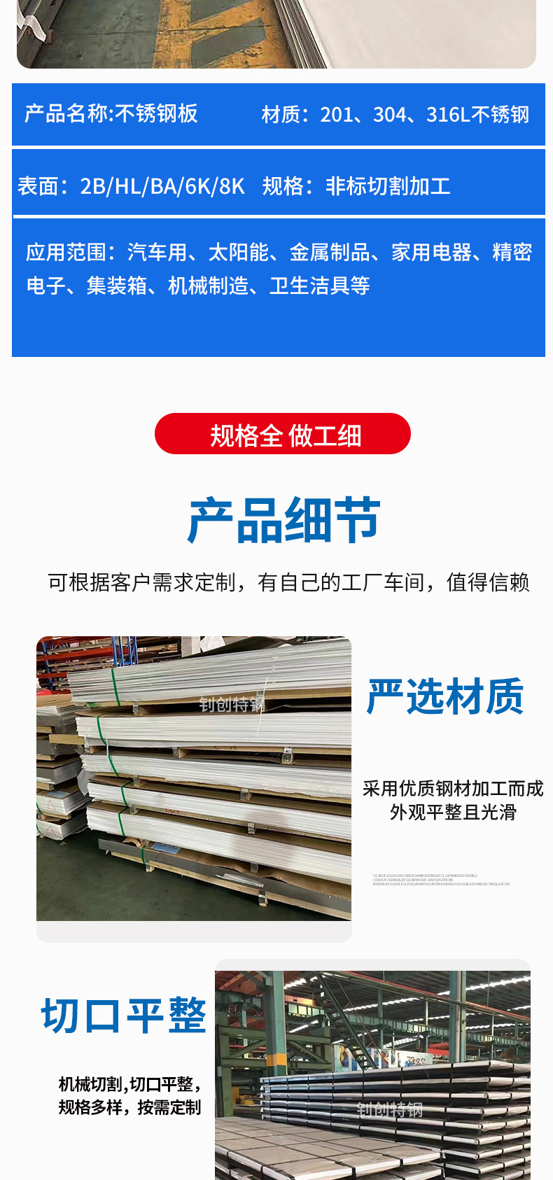 不锈钢板_06.jpg
