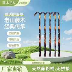 高齢者用の無垢材一体型籐杖、高齢者用の高級滑り止め登山杖、落下防止加工品、卸売および配送