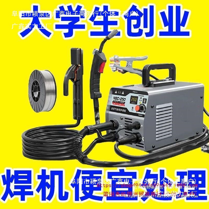 【支持创业】新款三用无气二保焊机家用一体机耐热电焊机两用焊接