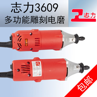 Zhili ZL3609 small electric mill small straight multifunctional engraving small hand-held 3mm high-power speed control grinder