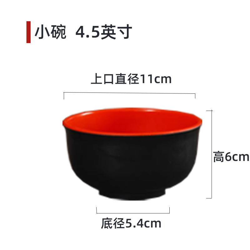 5045小碗 4.5英寸