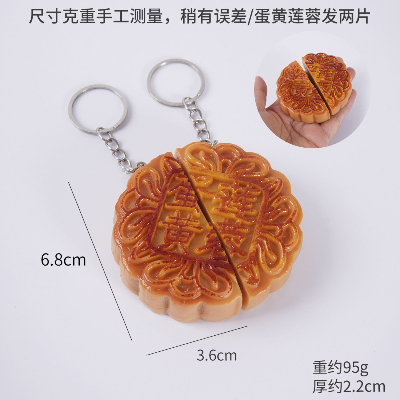 PVC仿真半个月饼模型仿真食物中秋月饼挂件广式蛋黄莲蓉月饼摆件|undefined