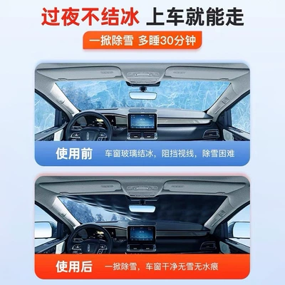 Cover, Snow Shield, Winter Supplies, Car snow shield