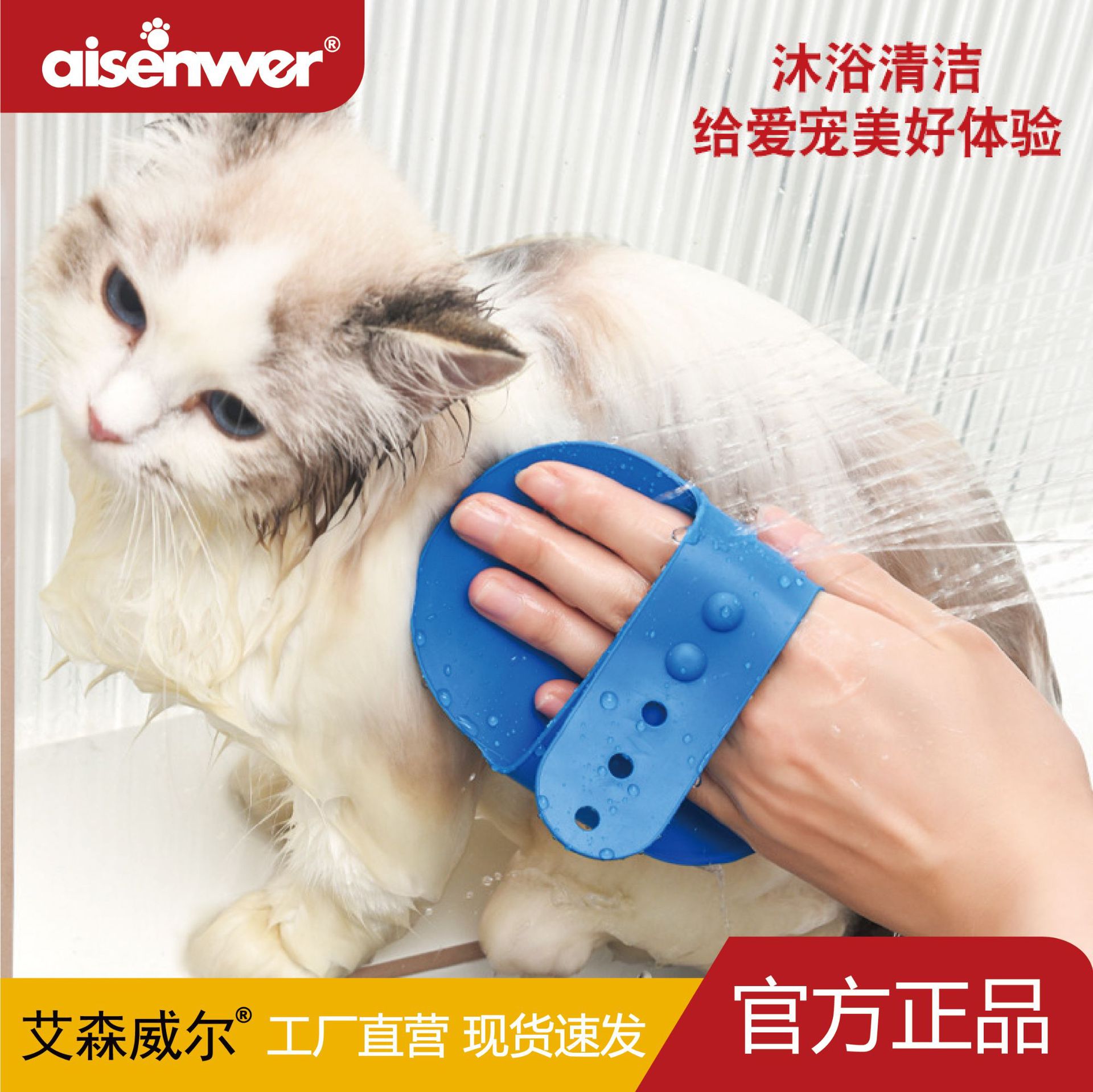 Cepillo de baño para mascotas Eisenwell, cepillo de masaje para gatos, guantes de baño para perros, cepillo de baño para gatos, suministros para mascotas