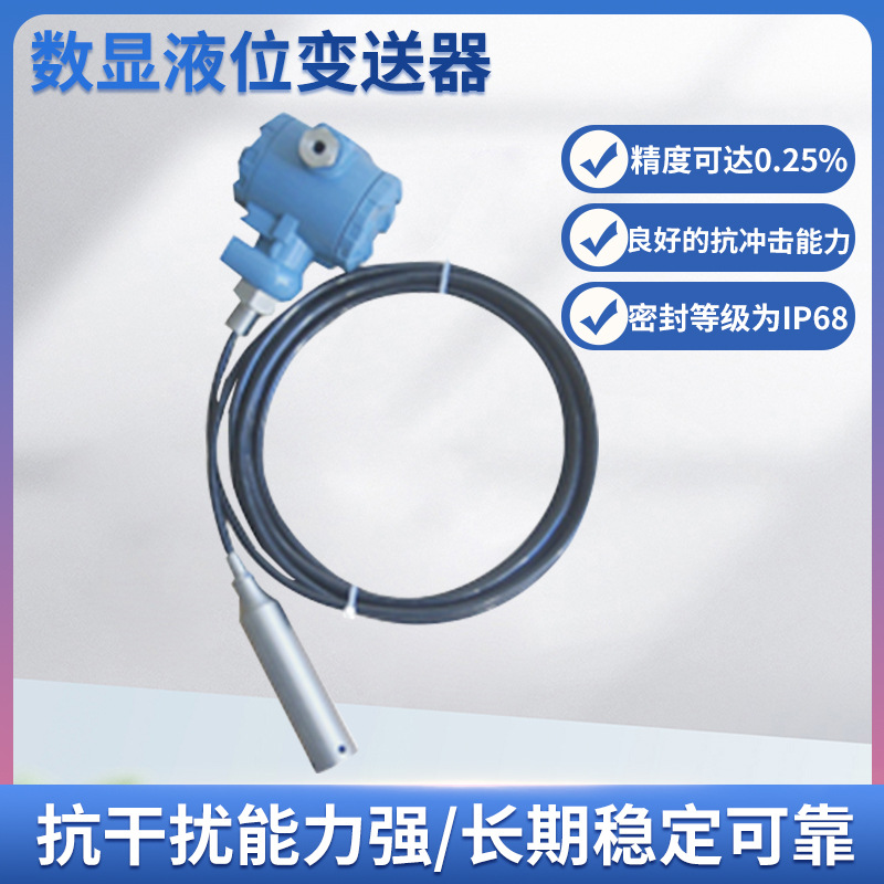 ¡��PTL601S����Һλ������ Ͷ��ʽҺλ������ Һλ������