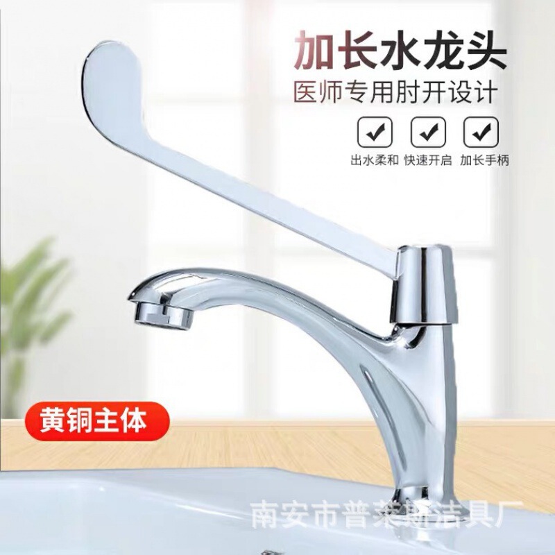 Brass Desktop Single Cold Medical Faucet Elbow Touch Elbow Open Long Handle Quick Open Long Handle Faucet