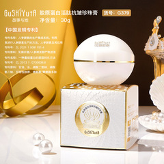 Collagen Peptide Anti-Wrinkle Pearl Cream Moisturizing and Firming Lazy Wrinkle Cream