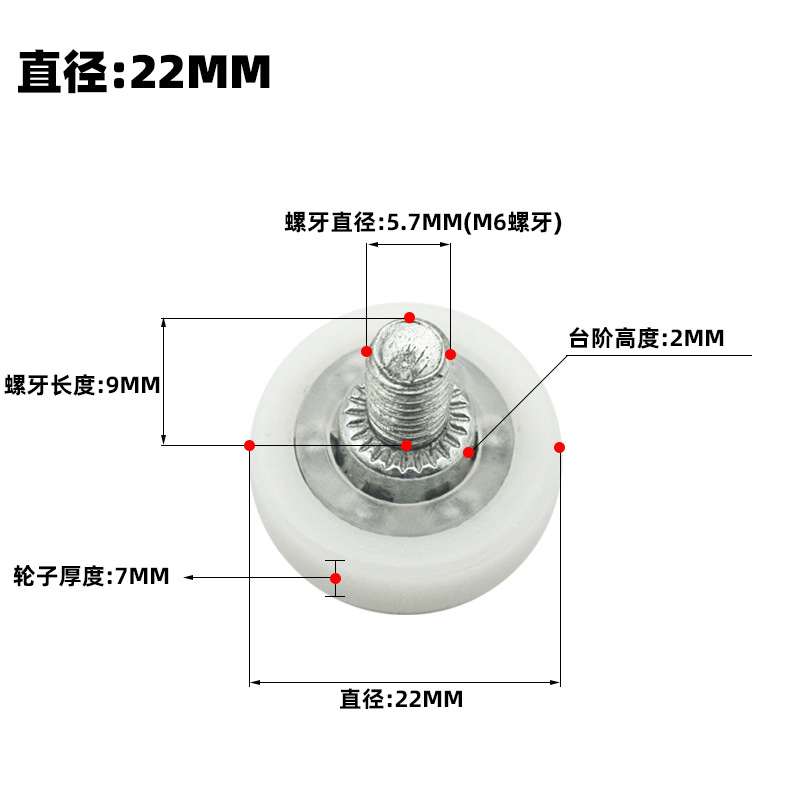 Nylon, 22mm