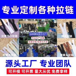定制5号树脂拉链抱枕箱包羽绒服外套衣服尼龙拉链拉锁隐形条自锁