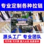 5号隐形自锁定制拉锁