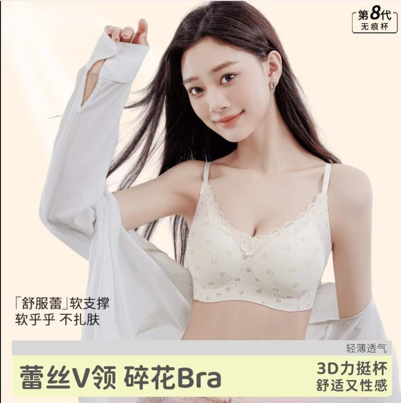 Small bust push-up lace women's bra with fixed cups, no underwire, seamless, comfortable, cute and sweet, suitable for young girls Small bust push-up lace women's bra with fixed cups, no underwire, seamless, comfortable, cute and sweet, suitable for young girls