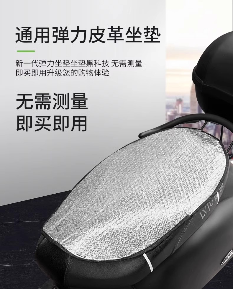 Electric Vehicle Motorcycle Four-Season Sun Protection Seat Cushion Cover, Heat Insulation, Waterproof Rear Seat Backrest, Universal Seat Cushion, Yadi-Specific