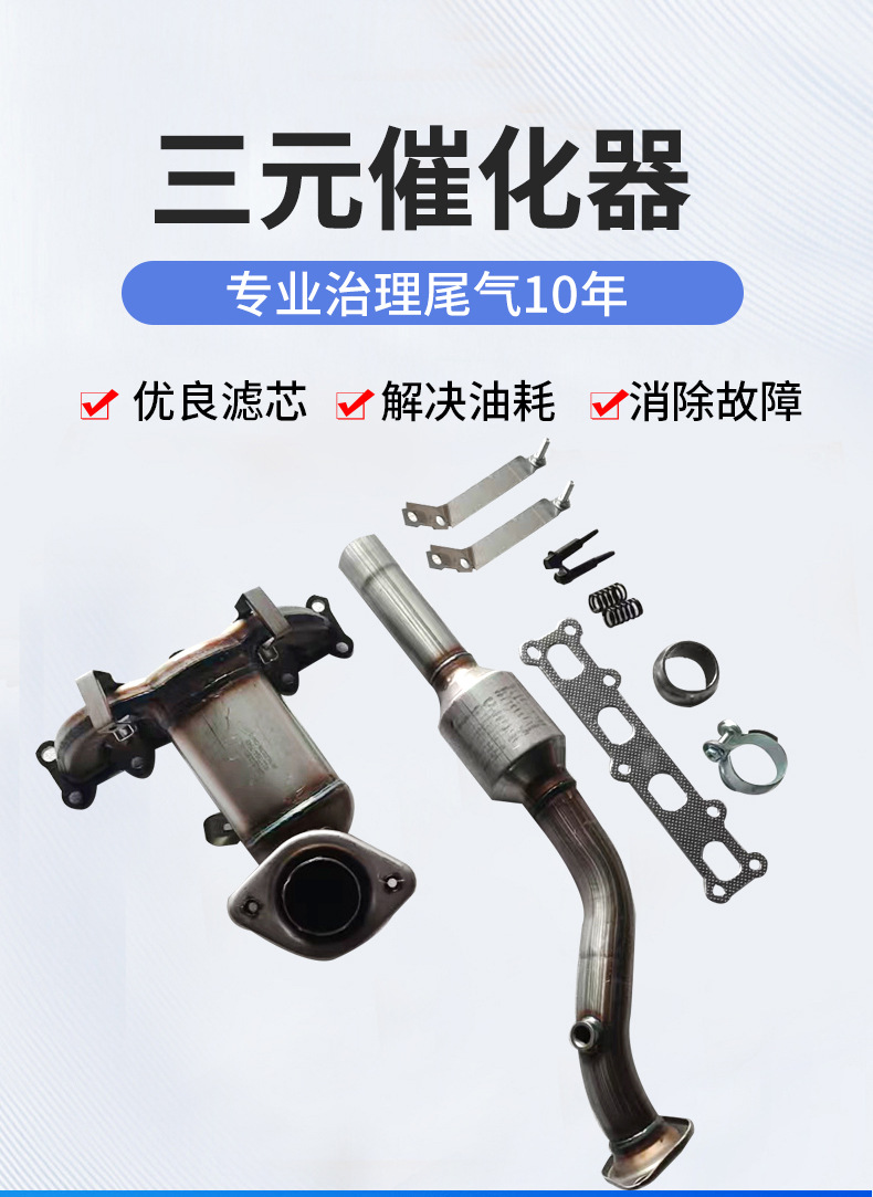 Jeep Grand Cherokee 4.0L Catalytic Converter 01-2004 Three-Way Catalytic Converter