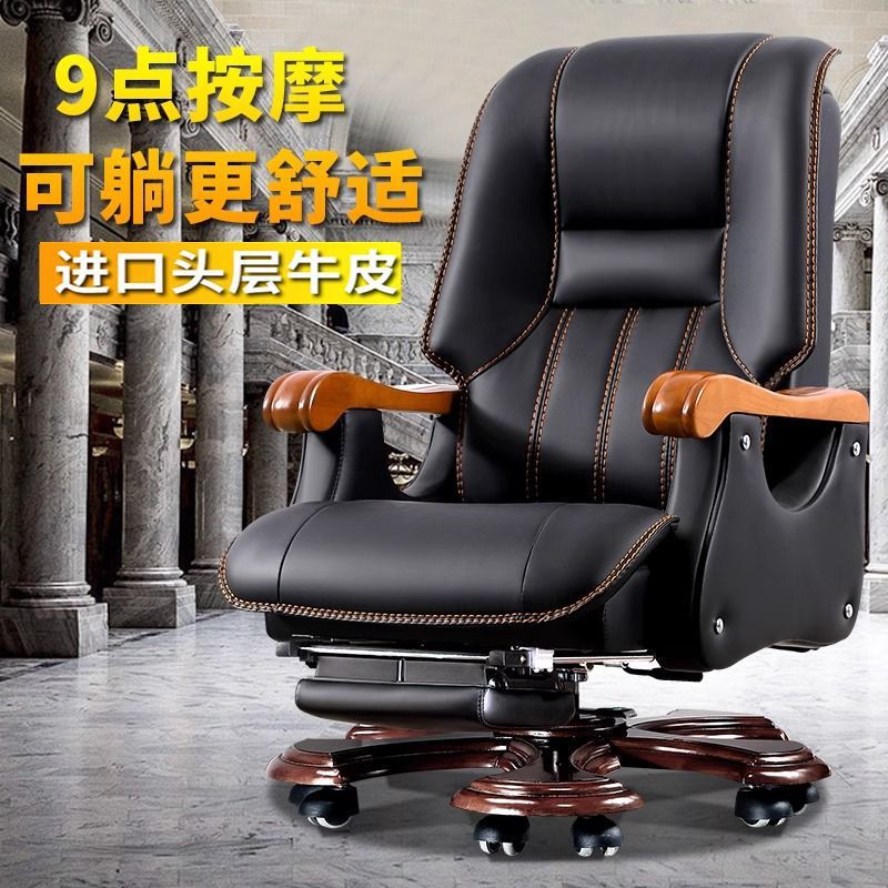 老板椅商务总裁办公椅子按摩椅牛皮大班椅实木可躺电脑椅家用