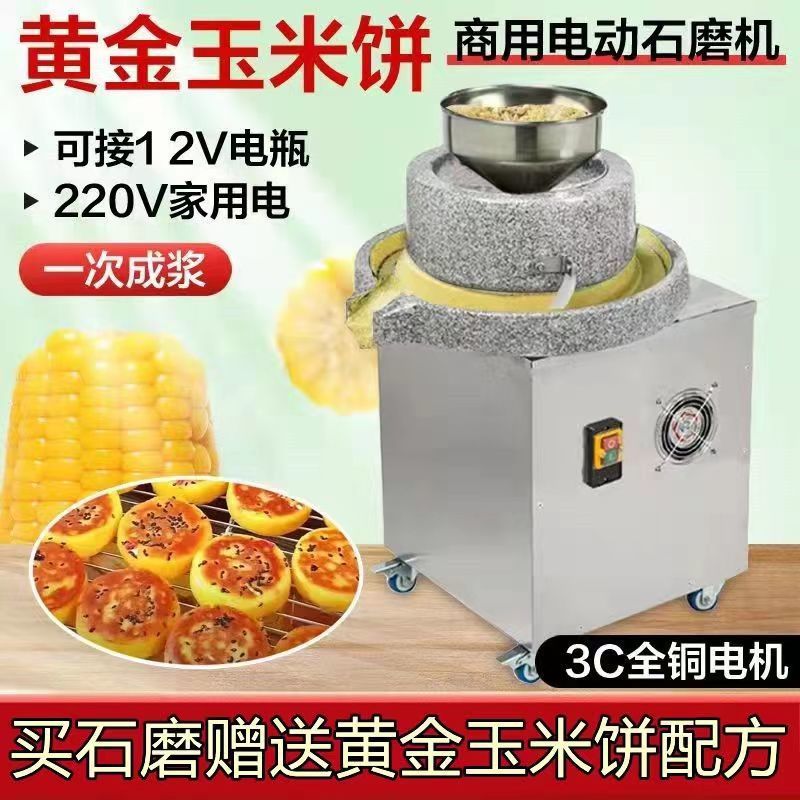 Molino de piedra eléctrica de borde de molienda molino automático de torta de maíz de oro comercial molino de pulpa de maíz fresco de frijoles verdes