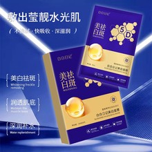 阿古丽娅维生素原B5保湿面膜 补水提亮肤色熬夜晒后修护面膜代发