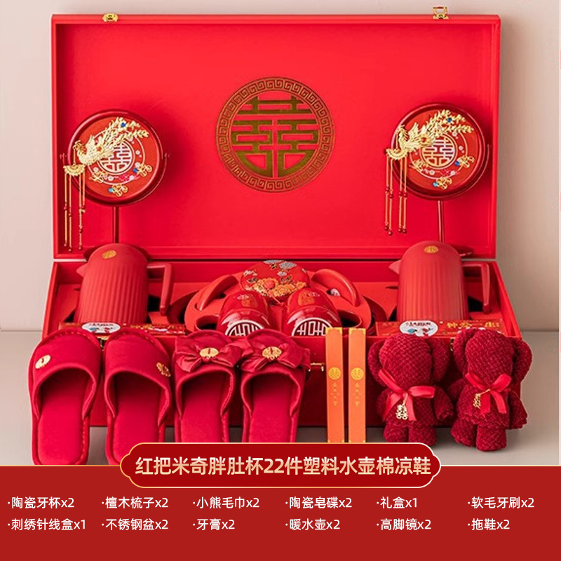 结婚用品大全陪嫁套装婚庆女方新娘嫁妆喜盆备婚洗漱物品全套|undefined